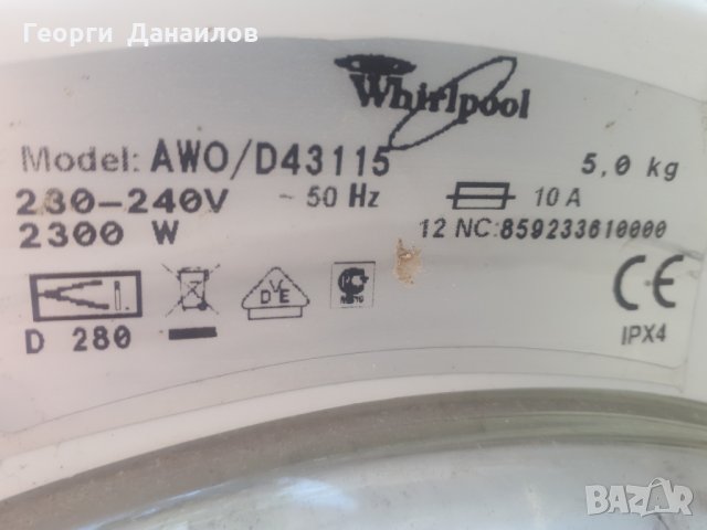Продавам Люк за пералня  WhirlpoolAWO/D-43115 , снимка 3 - Перални - 29352419