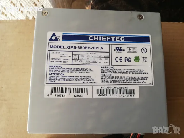 Компютърно захранване 350W Chieftec GPS-350EB-101 A 120mm FAN