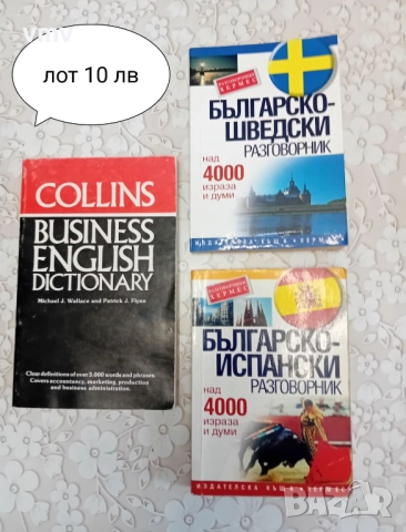 Книги , снимка 14 - Художествена литература - 51962762