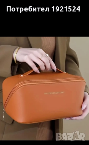 Козметична чанта Ново