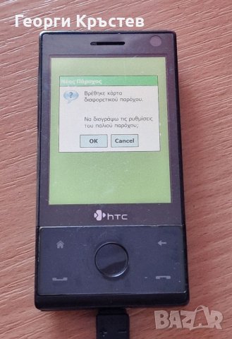 HTC Diamond, Sense, Windows Phone 8s - за ремонт, снимка 6 - HTC - 38682851