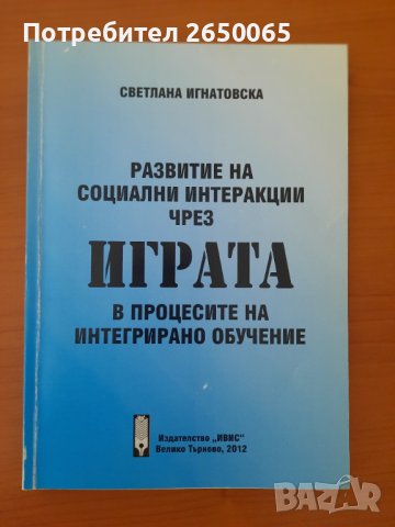 Диагностичен албум за логопеди,психолози,рес.учители!, снимка 4 - Специализирана литература - 42238884