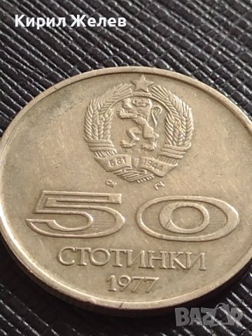 Юбилейна монета 50 стотинки 1977г. Универсиада София за КОЛЕКЦИЯ 33159, снимка 4 - Нумизматика и бонистика - 38566834