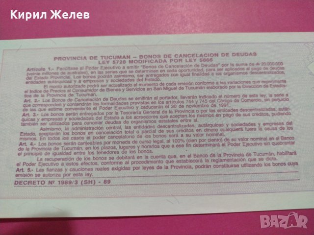 Банкнота-15755, снимка 4 - Нумизматика и бонистика - 30544382