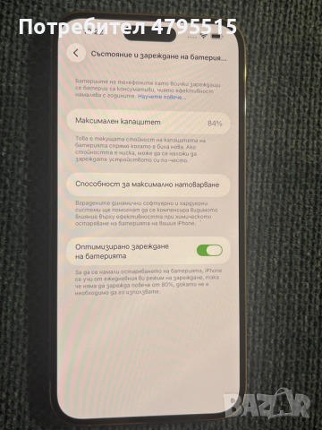 iPhone 14 Pro Max 256 gb 84% батерия ПЪЛЕН КОМПЛЕКТ, снимка 3 - Apple iPhone - 55840927