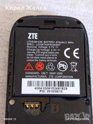 Ретро телефон GSM M TEL рядък за КОЛЕКЦИЯ ДЕКОРАЦИЯ 51377, снимка 6 - Други - 51767619