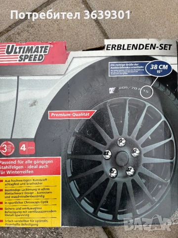 4 броя тасове 15