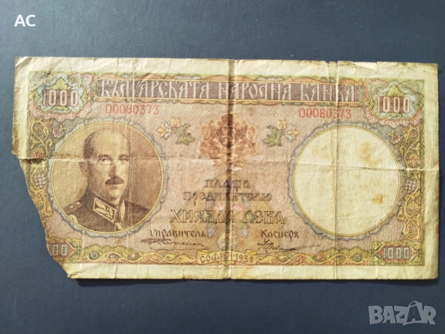 1000 лева 1938