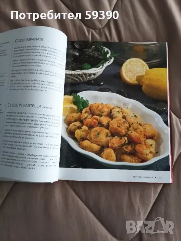  книга предястия на италиански език , снимка 4 - Други - 49959685