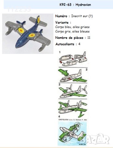 Kinder 1992 г. Kinder Surprise, снимка 2 - Колекции - 42918605
