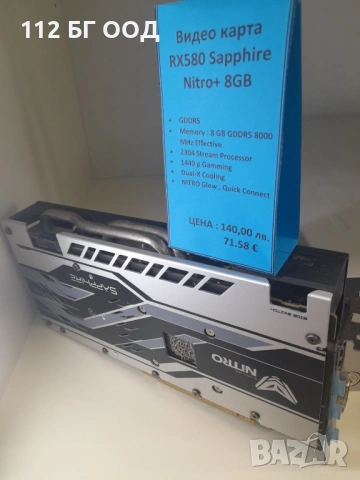 Видео карта, снимка 2 - Видеокарти - 53946144