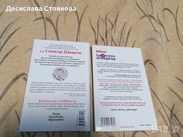 Книги, снимка 2 - Други - 42879862