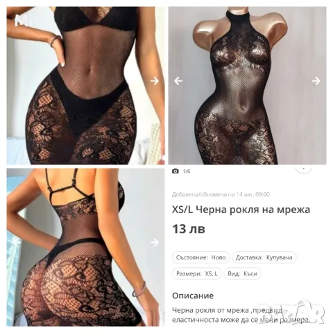 XS/L Различни модели еластични рокли - мрежа на фигури , снимка 4 - Рокли - 45232314