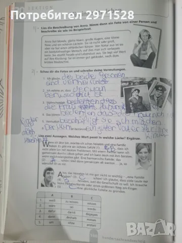 Учебник по немски език за 12 клас и граматика., снимка 5 - Учебници, учебни тетрадки - 49346576