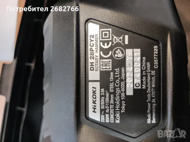 перфоратор hikoki DH28PCY, снимка 2 - Перфоратори - 49096253