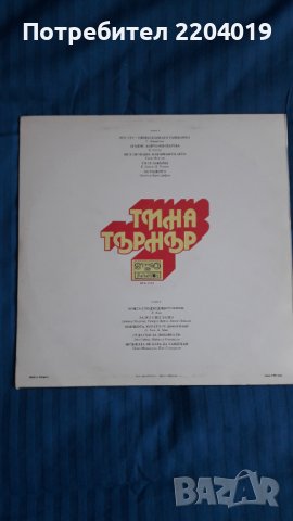 Грамофонна плоча Тина Търнър , снимка 2 - Грамофонни плочи - 36715029