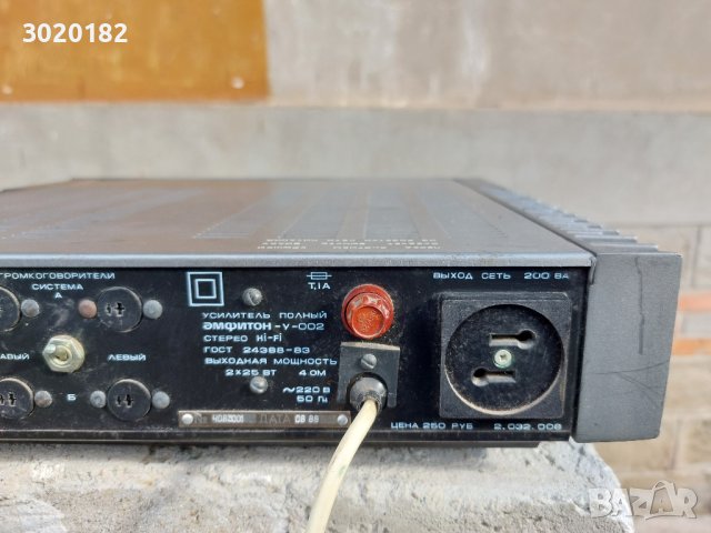 Руски усилвател Амфитон, снимка 7 - Ресийвъри, усилватели, смесителни пултове - 42861281