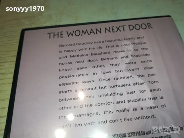 THE WOMAN NEXT DOOR DVD 1004251520, снимка 7 - DVD филми - 49846474