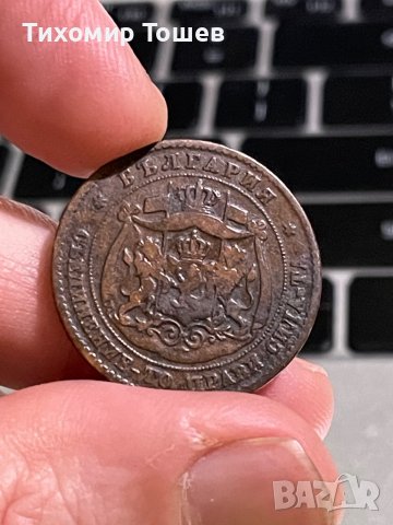 5 стотинки 1881, снимка 2 - Нумизматика и бонистика - 36424069