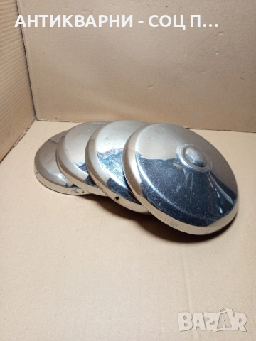 Комплект Стари Тасове За Ретро Автомобили Москвич. 