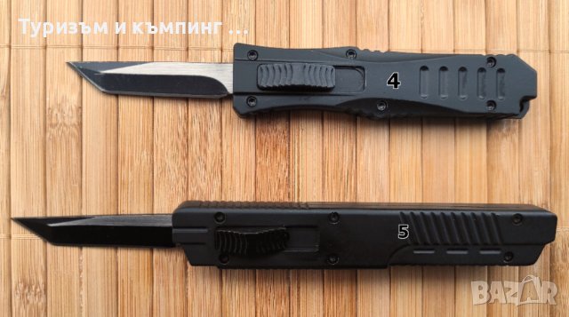 Малък автоматичен нож / дължина: 13,2 см /, снимка 5 - Ножове - 36094625