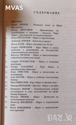 Мислителят на хилядолетието Карл Маркс, снимка 2 - Други - 29665580