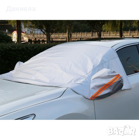 Всесезонно алуминиево покривало за предно стъкло на автомобил, снимка 6 - Аксесоари и консумативи - 53120344