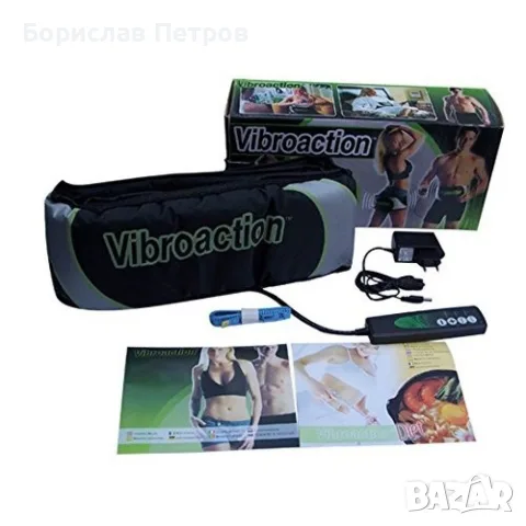 Вибромасажен колан – Vibroaction tv78, снимка 8 - Масажори - 55756219