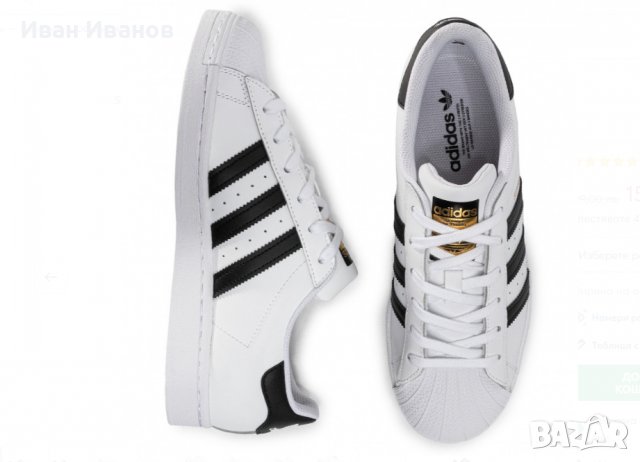 кецове/маратонки  ADIDAS SUPERSTAR  номер 38, снимка 2 - Кецове - 36762745