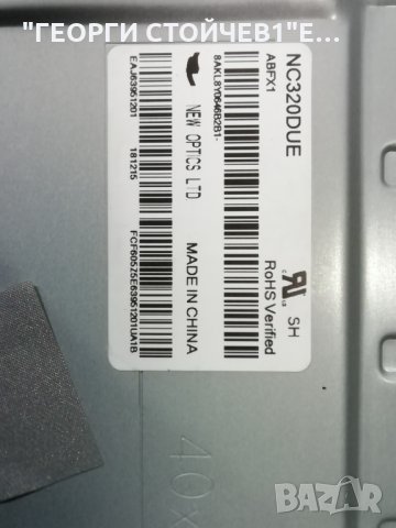  32LV340C EAX67322904(1.0)  LGP32D-17F1 EAX67165201(1.9)   NC320DUE  HV320FHB-N02 , снимка 6 - Части и Платки - 35007528