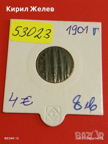 Монета 2 стотинки 1901г. Съединението прави силата 53023