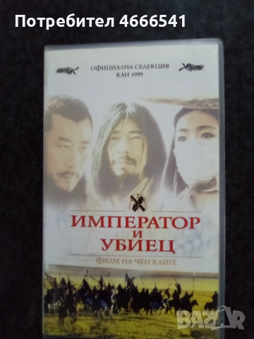Продавам видеокасети цена 10 лева, снимка 9 - DVD филми - 52664545