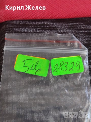 Рядка монета  Княжество България за колекционери 28329, снимка 8 - Нумизматика и бонистика - 37631551