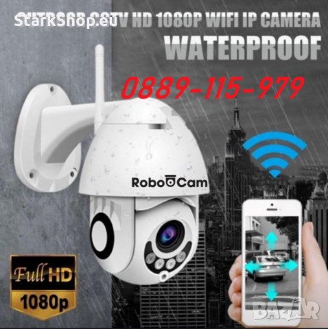 RoboCam безжична WiFi въртяща FULLHD Камера за външен монтаж 5mpx видеонаблюдение, снимка 3 - IP камери - 29218621