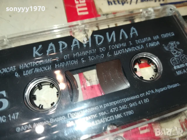 КАРАНДИЛА-ОРИГИНАЛНА КАСЕТА 0707251859, снимка 9 - Аудио касети - 50941654