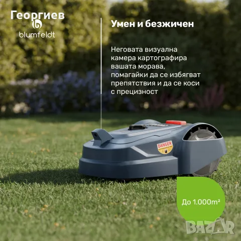 GrassConnect роботизирана косачка, Поддръжка на тревни площи до 1000 м², снимка 2 - Градинска техника - 55947613