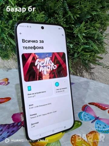 Motorola G77 5G , снимка 3 - Motorola - 55787017