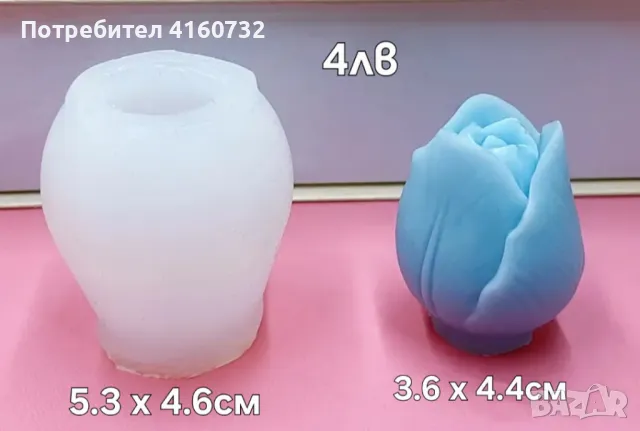 Силиконов молд Лале, калъп цвете за восък, гипс, сапун