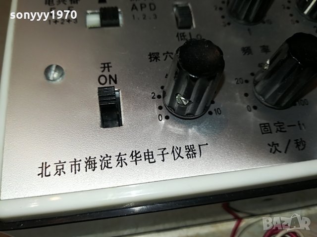 поръчано-АКУПУНКТУРА 0708212025, снимка 5 - Медицинска апаратура - 33752847