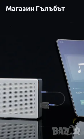 Предавател с Bluetooth приемник 2 в 1 RT10, снимка 7 - Ресийвъри, усилватели, смесителни пултове - 56448670