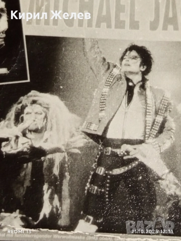 Стара рядка снимка картичка на ПОП ИКОНАТА Michael Jackson за КОЛЕКЦИОНЕРИ 51124, снимка 3 - Колекции - 52129498