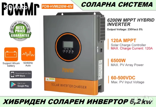 Хибриден инвертор Pow Mr - 6,2 Kw / 48V
