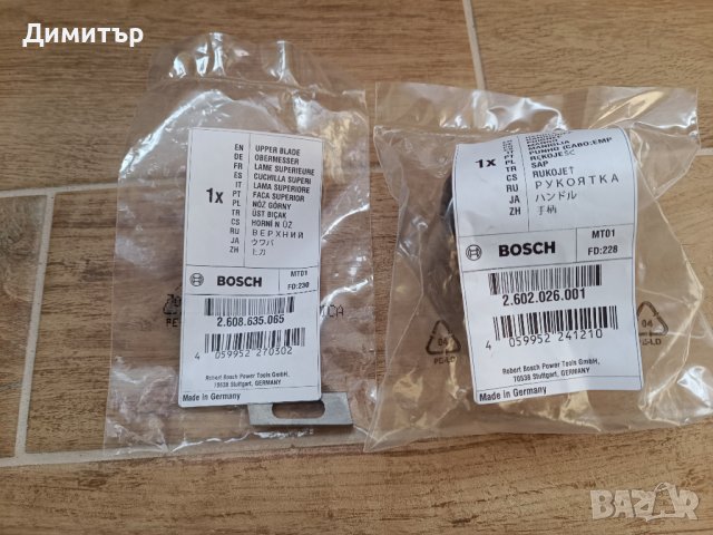 Bosch GSC 2.8 професионална електрическа ножица за ламарина с нов комплект ножове, снимка 16 - Други инструменти - 39581018