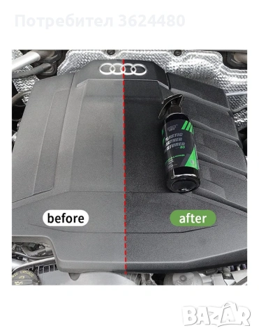 Препарат за възстановяване и освежаване на пластмаса 3842 S3