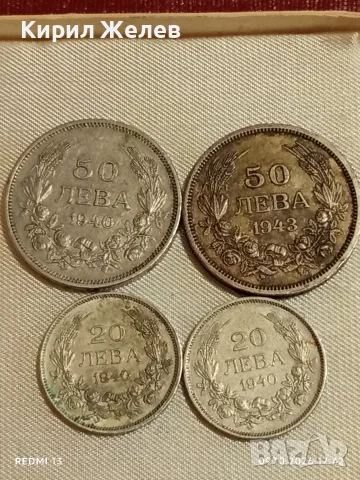 Четири монети 20/50 лева 1940/43г. Царство България редки за КОЛЕКЦИЯ 36114
