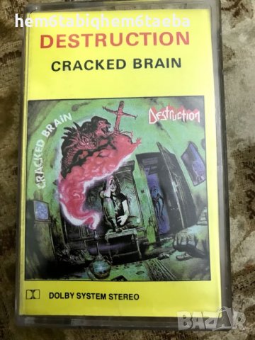 Рядка касетка - DESTRUCTION - Cracked Brain - LR