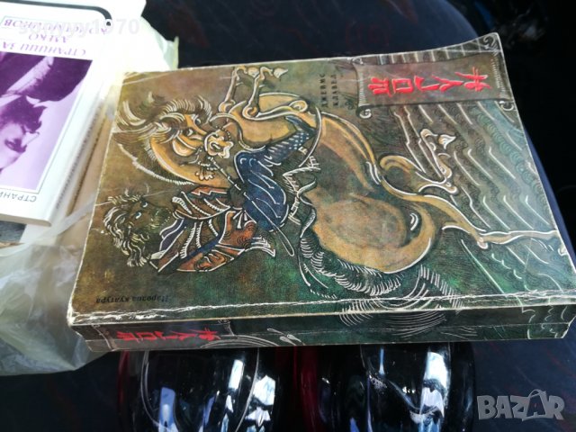 SOLD OUT-ПОРЪЧАНА-ШОГУН-джеимс клавел-първо издание-2801211558, снимка 2 - Художествена литература - 31590054