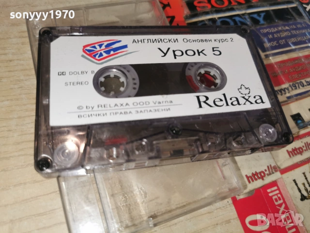RELAXA-АНГЛИЙСКИ ОК2 УРОК 5/6-КАСЕТА 2203261029H2E6R, снимка 15 - Аудио касети - 53932305