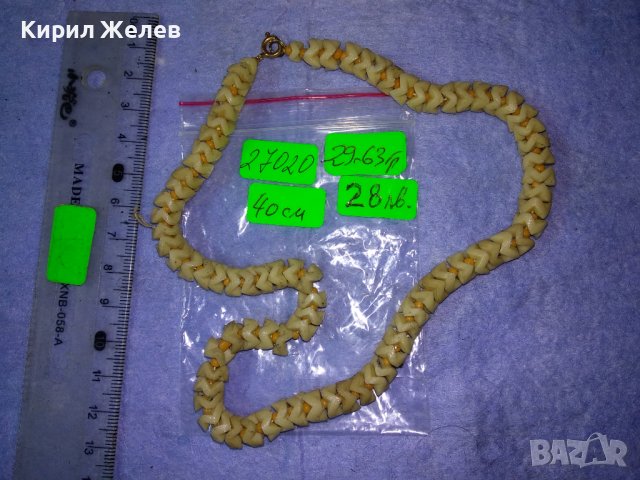 СТАР РЪЧНО НИЗАН РЕТРО ГЕРДАН с МЪНИСТА и ПОЗЛАТЕНА БРОНЗОВА ЗАКОПЧАЛКА 27020, снимка 4 - Антикварни и старинни предмети - 40689907