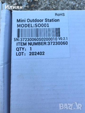 Видео домофон , снимка 6 - Други - 51775369